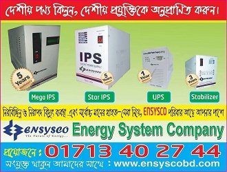 Ensysco IPS